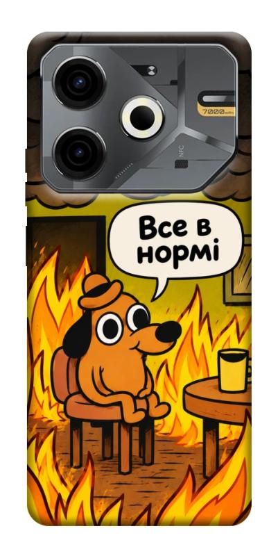 Чохол itsPrint Все в нормі для TECNO Pova 6 Neo (LI6), armored, купити оптом з доставкою
