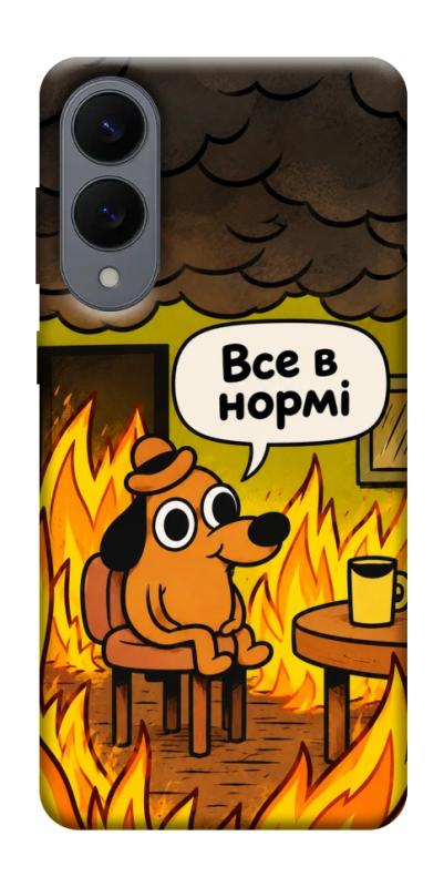 Чохол itsPrint Все в нормі для Samsung Galaxy S25 Edge, armored, купити оптом з доставкою