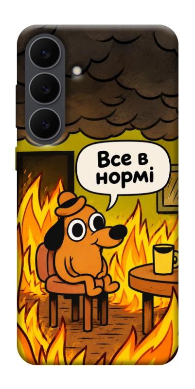 Чохол itsPrint Все в нормі для Samsung Galaxy S25 FE, armored, купити оптом з доставкою