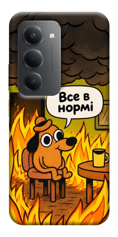Чохол itsPrint Все в нормі для Xiaomi Redmi 15 (EU), armored, купити оптом з доставкою
