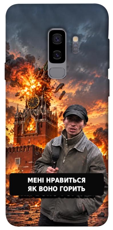 Чехол itsPrint Мені нравиться для Samsung Galaxy S9+, armored, купить оптом с доставкой