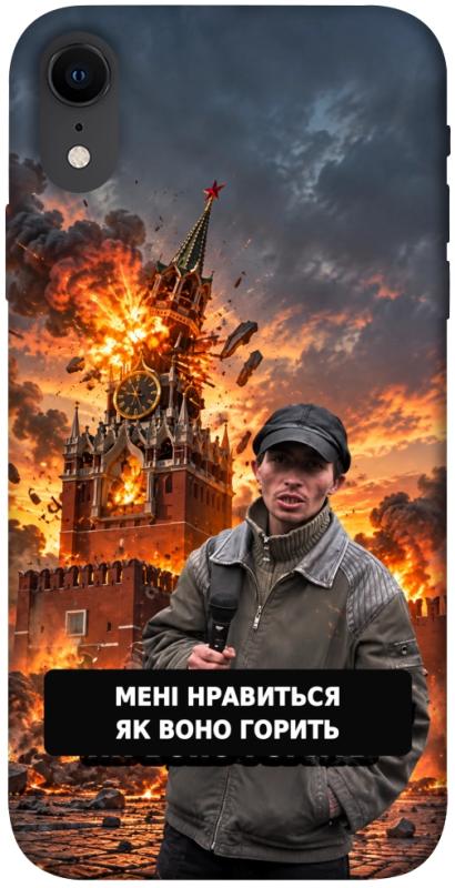 Чохол itsPrint Мені нравиться для Apple iPhone XR (6.1"), armored, купити оптом з доставкою