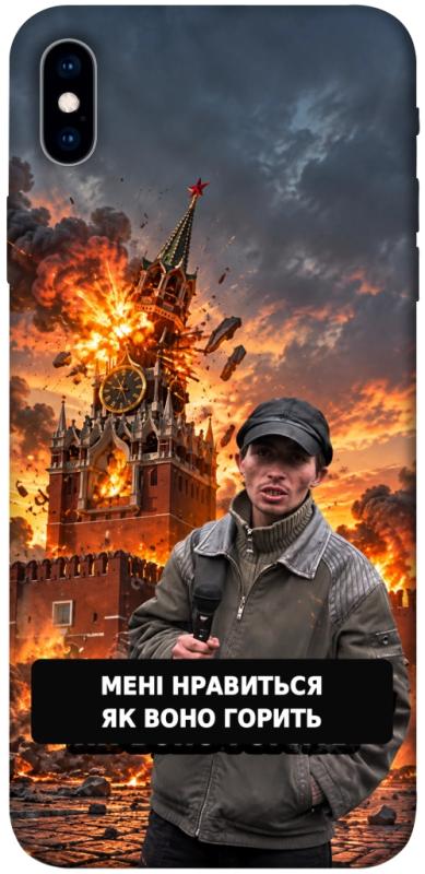 Чохол itsPrint Мені нравиться для Apple iPhone XS Max (6.5"), armored, купити оптом з доставкою