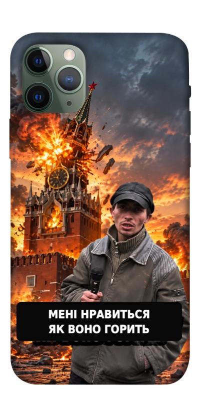 Чохол itsPrint Мені нравиться для Apple iPhone 11 Pro (5.8"), armored, купити оптом з доставкою
