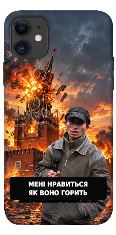 Чохол itsPrint Мені нравиться для Apple iPhone 11 (6.1"), armored, купити оптом з доставкою