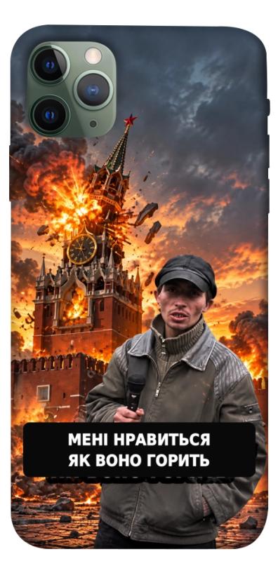 Чохол itsPrint Мені нравиться для Apple iPhone 11 Pro Max (6.5"), armored, купити оптом з доставкою