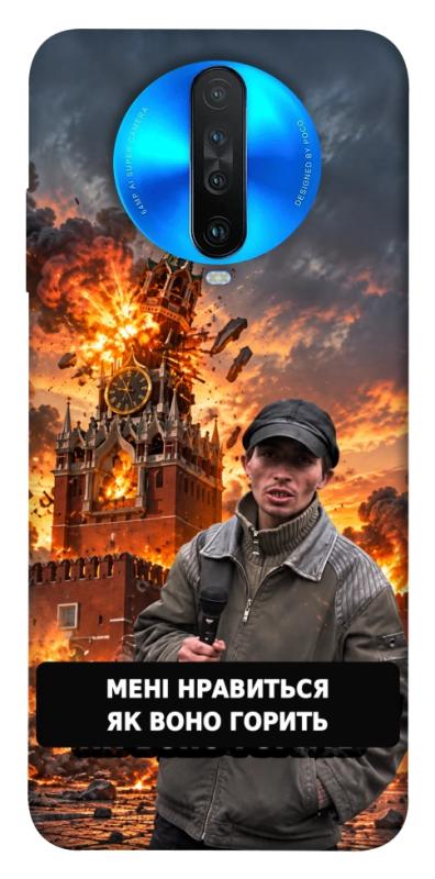 Чехол itsPrint Мені нравиться для Xiaomi Redmi K30, armored, купить оптом с доставкой