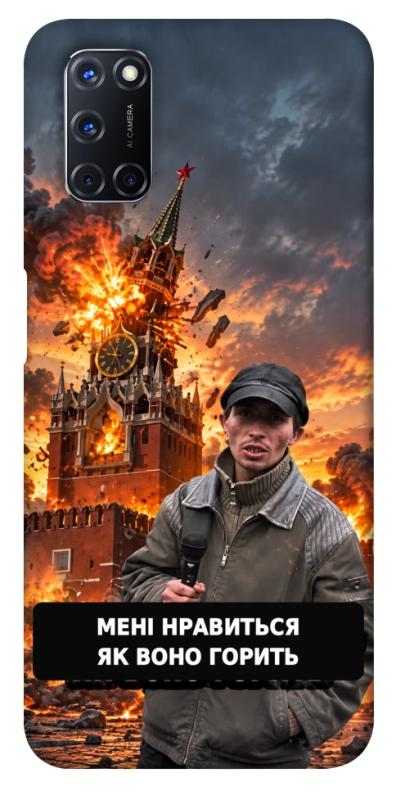 Чехол itsPrint Мені нравиться для Oppo A52 / A72 / A92, armored, купить оптом с доставкой