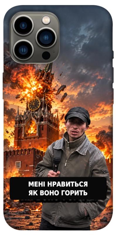 Чехол itsPrint Мені нравиться для Apple iPhone 12 Pro Max (6.7"), armored, купить оптом с доставкой