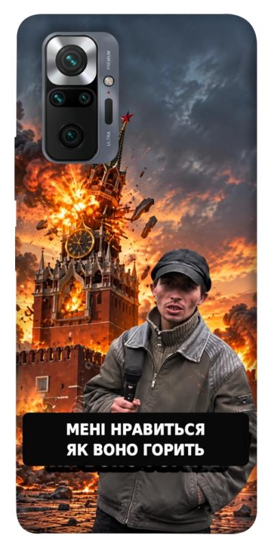 Чехол itsPrint Мені нравиться для Xiaomi Redmi Note 10 Pro, armored, купить оптом с доставкой