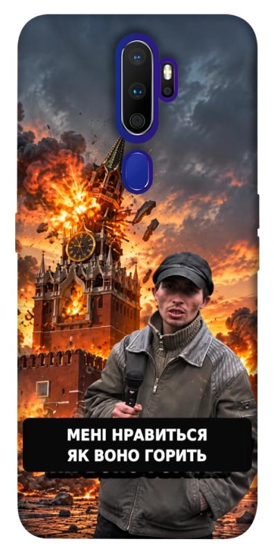 Чохол itsPrint Мені нравиться для Oppo A5 (2020) / Oppo A9 (2020), armored, купити оптом з доставкою