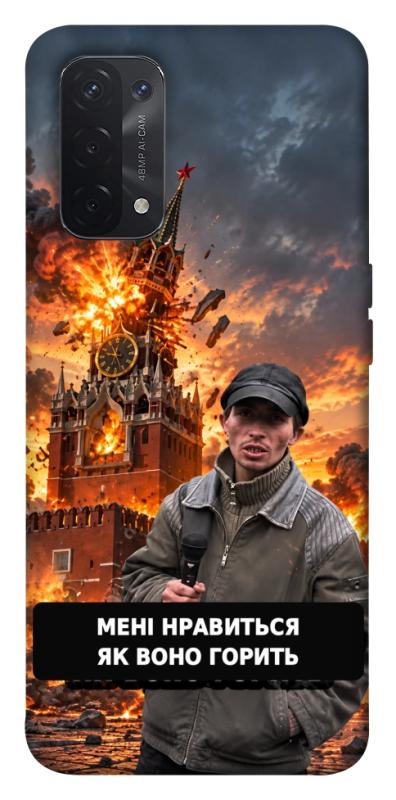 Чехол itsPrint Мені нравиться для Oppo A54 4G, armored, купить оптом с доставкой