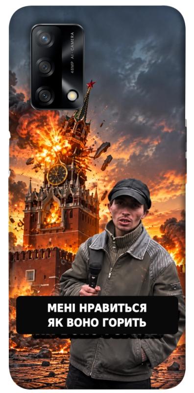Чохол itsPrint Мені нравиться для Oppo A74 4G, armored, купити оптом з доставкою