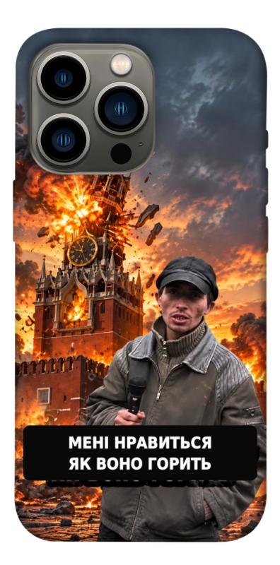 Чохол itsPrint Мені нравиться для Apple iPhone 13 Pro (6.1"), armored, купити оптом з доставкою