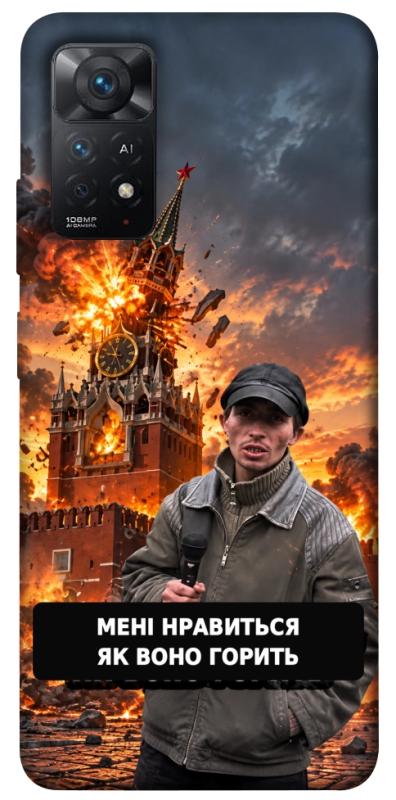 Чехол itsPrint Мені нравиться для Xiaomi Redmi Note 11 Pro 4G/5G, armored, купить оптом с доставкой