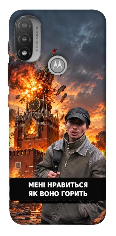 Чохол itsPrint Мені нравиться для Motorola Moto E20, armored, купити оптом з доставкою