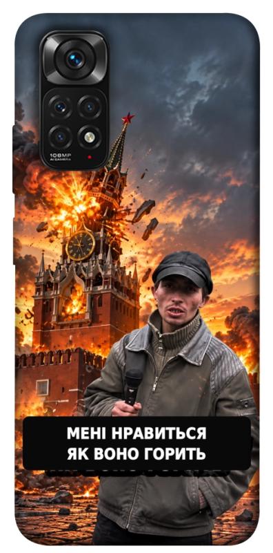 Чехол itsPrint Мені нравиться для Xiaomi Redmi Note 11 (Global) / Note 11S, armored, купить оптом с доставкой