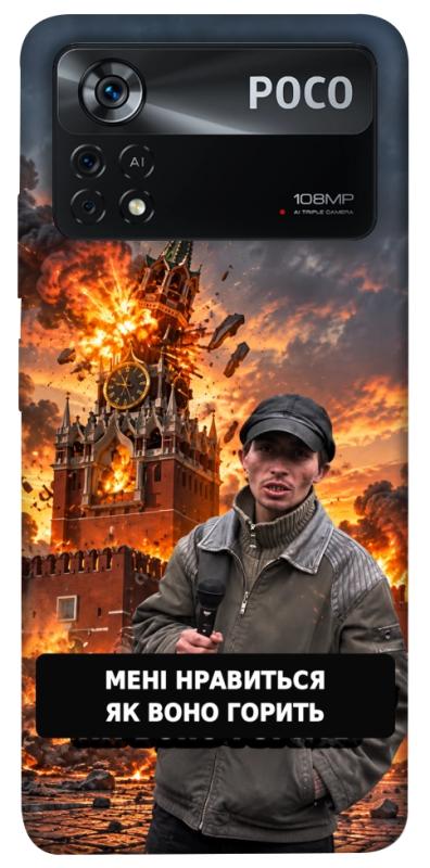 Чохол itsPrint Мені нравиться для Xiaomi Poco X4 Pro 5G, armored, купити оптом з доставкою