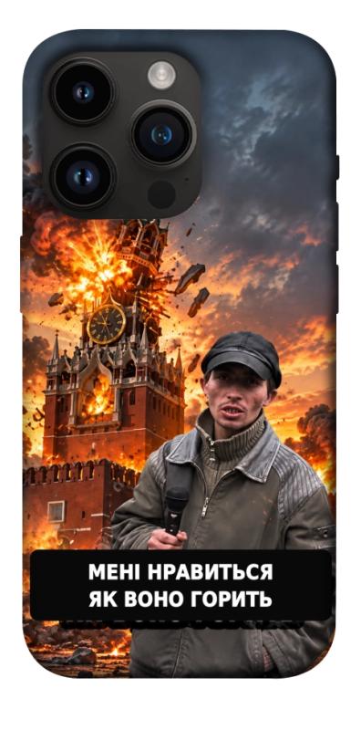 Чохол itsPrint Мені нравиться для Apple iPhone 14 Pro (6.1"), armored, купити оптом з доставкою