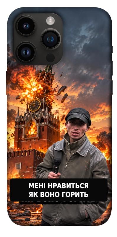 Чехол itsPrint Мені нравиться для Apple iPhone 14 Pro Max (6.7"), armored, купить оптом с доставкой