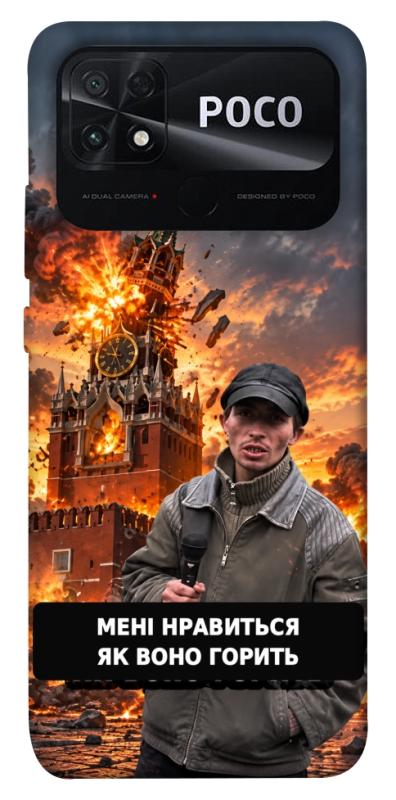 Чехол itsPrint Мені нравиться для Xiaomi Poco C40, armored, купить оптом с доставкой