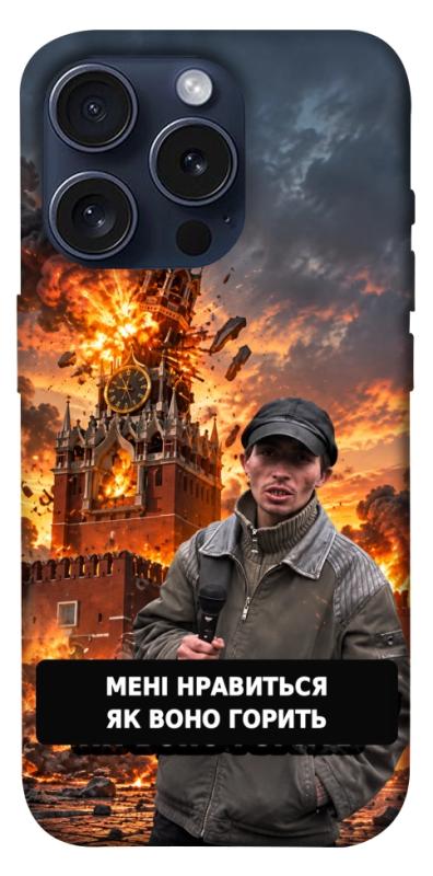 Чохол itsPrint Мені нравиться для Apple iPhone 15 Pro (6.1"), armored, купити оптом з доставкою