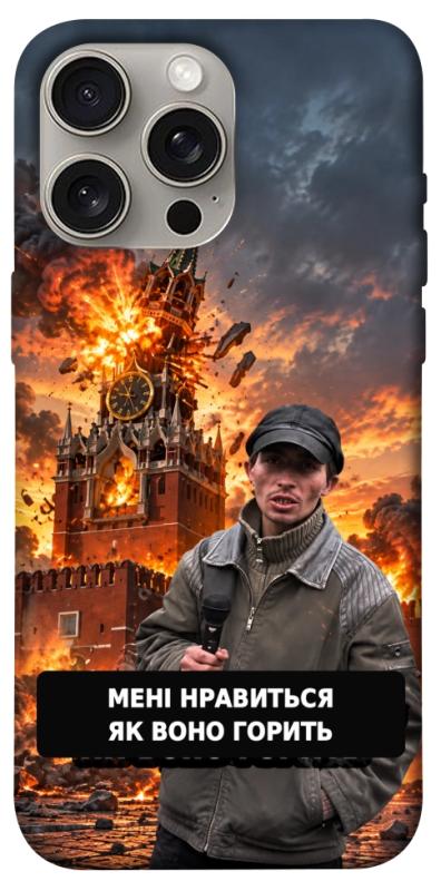 Чохол itsPrint Мені нравиться для Apple iPhone 15 Pro Max (6.7"), armored, купити оптом з доставкою