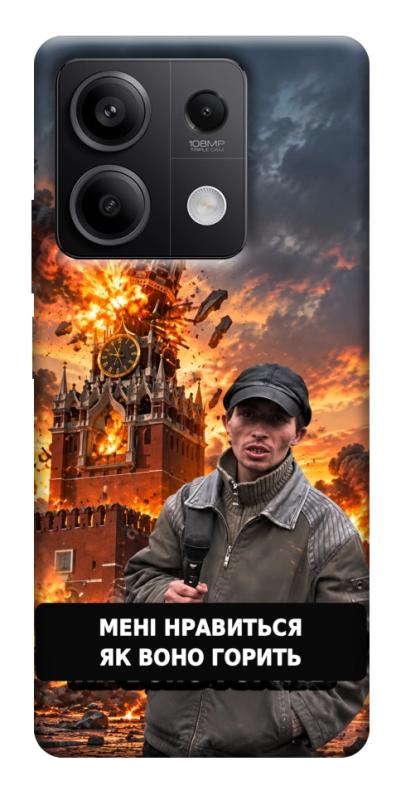 Чохол itsPrint Мені нравиться для Xiaomi Redmi Note 13 5G, armored, купити оптом з доставкою
