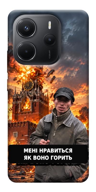 Чохол itsPrint Мені нравиться для Xiaomi Redmi Note 14 4G (Int. version), armored, купити оптом з доставкою