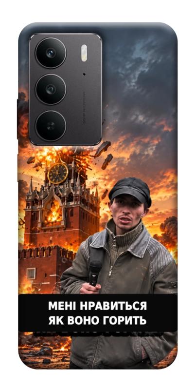 Чехол itsPrint Мені нравиться для Realme C75, armored, купить оптом с доставкой