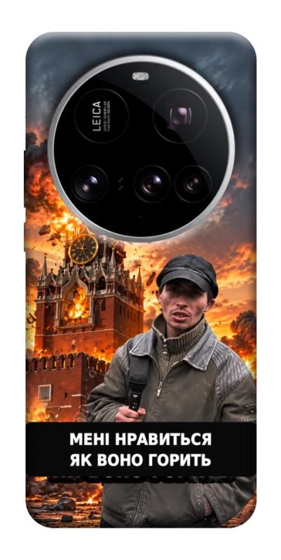Чохол itsPrint Мені нравиться для Xiaomi 15 Ultra, armored, купити оптом з доставкою