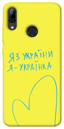 Чехол itsPrint Я українка для Huawei P Smart (2019)