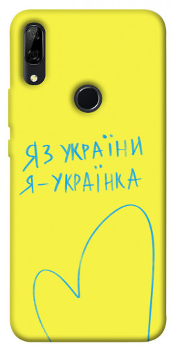 Чехол itsPrint Я українка для Huawei P Smart Z