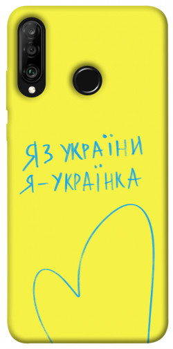 Чехол itsPrint Я українка для Huawei P30 lite