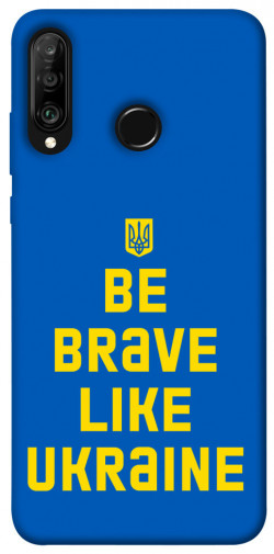 Чехол itsPrint Be brave like Ukraine для Huawei P30 lite