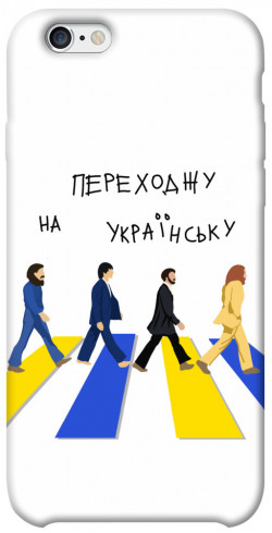 Чехол itsPrint Переходжу на українську для Apple iPhone 6/6s (4.7")