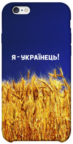 Чехол itsPrint Я українець! для Apple iPhone 6/6s (4.7")