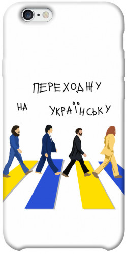 Чехол itsPrint Переходжу на українську для Apple iPhone 6/6s plus (5.5")