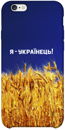 Чохол itsPrint Я українець! для Apple iPhone 6/6s plus (5.5")