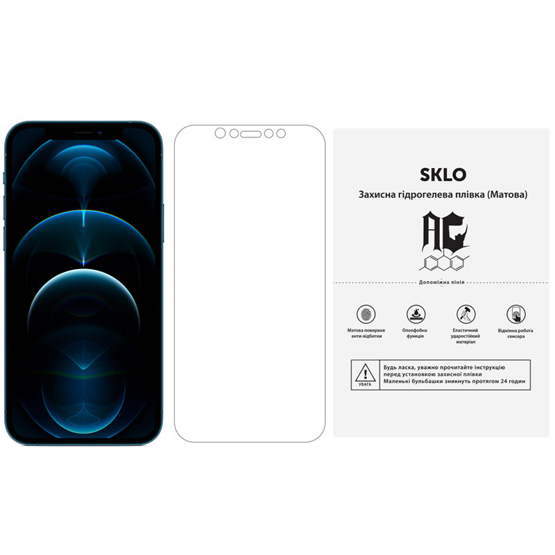 Защитная гидрогелевая пленка SKLO (экран) (тех.пак) для Apple iPhone 13 (6.1"), Матовый, Бронированная пленка, купить оптом с доставкой