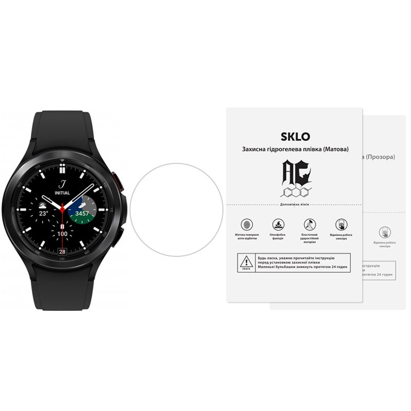 Защитная гидрогелевая пленка SKLO (экран) 4шт. (тех.пак) для Samsung Galaxy Watch 4 42mm, Бронированная пленка, купить оптом с доставкой