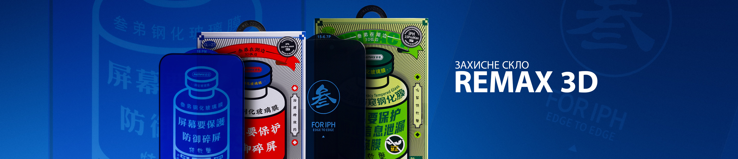 Защитное стекло Remax 3D