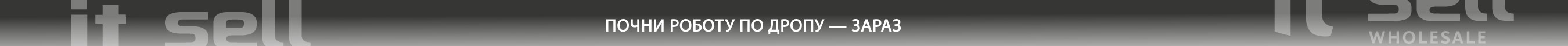 дроп дропшиппинг дропшипінг