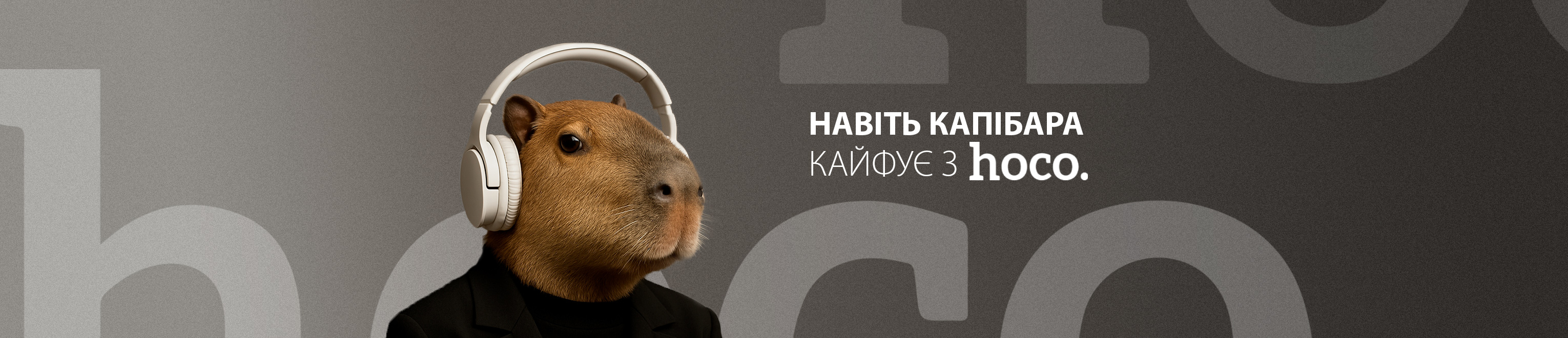 Хоко