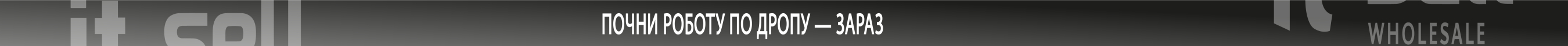 дроп дропшиппинг дропшипінг
