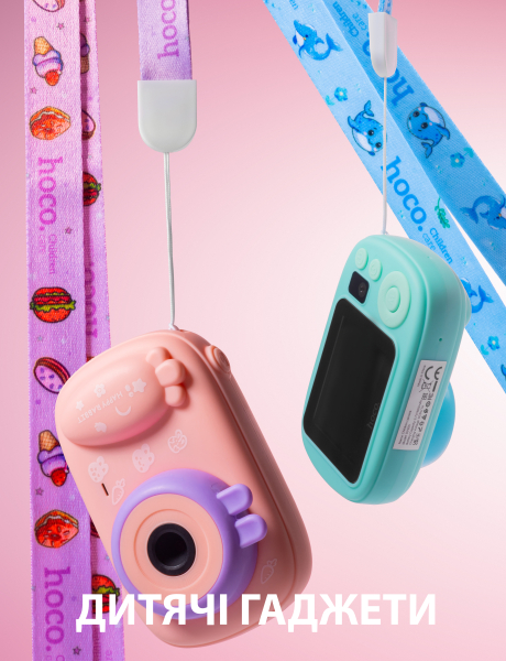 Дитячі гаджети