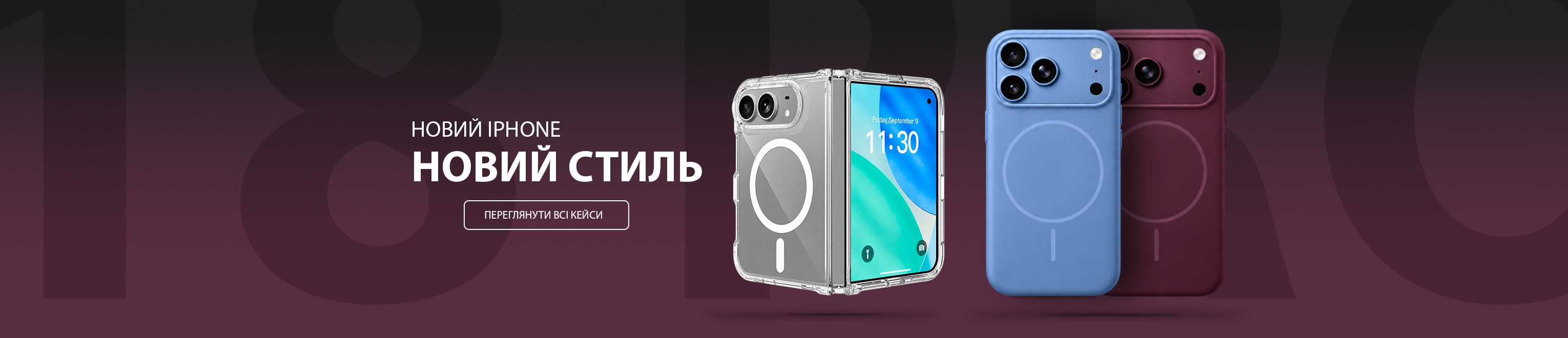 Новий  Apple iPhone