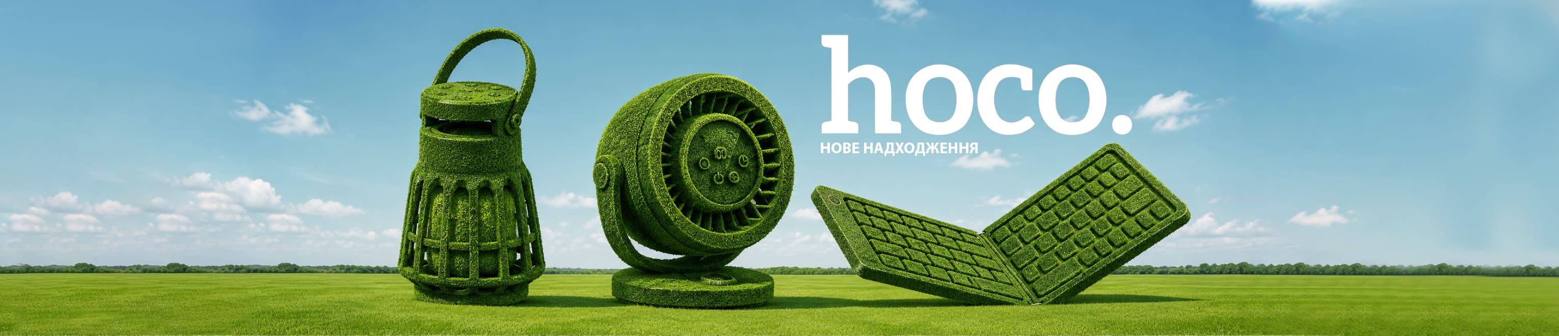 нове надходження