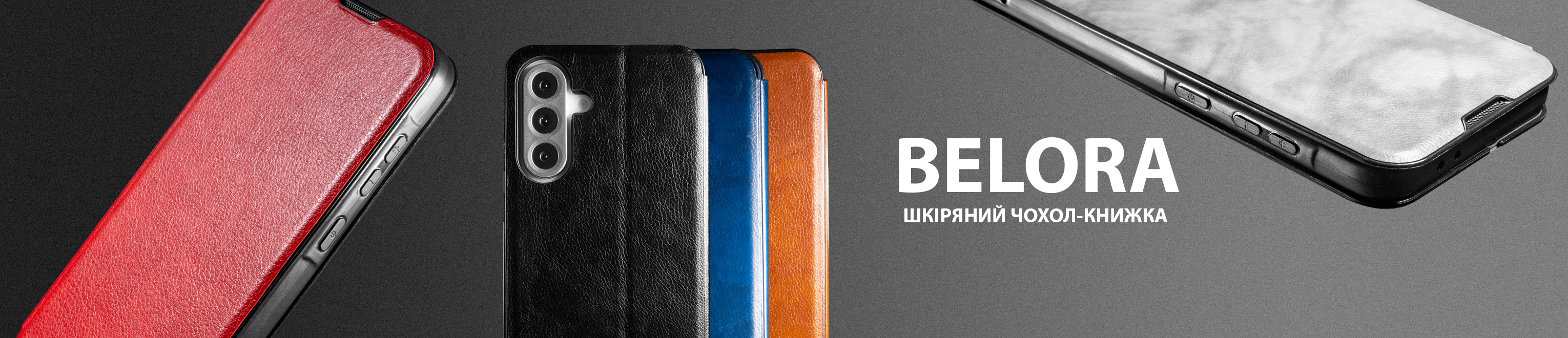 Шкіряний чохол-книжка Belora