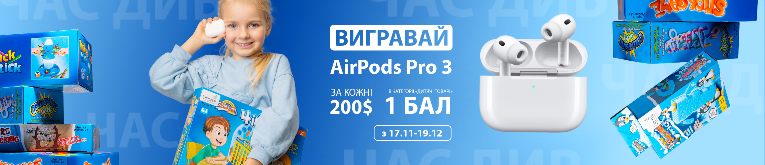 Святкова акція для наших партнерів
